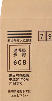 区役所市町村関係の手続きのお手紙がきました一緒に 返信用封筒 Yahoo 知恵袋