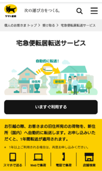 メルカリで匿名配送の荷物を - 間違えて旧住所の方に届くよう