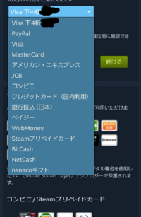 Steamでクレジットカードカード Visa で購入したいんですが購入方法にあ Yahoo 知恵袋