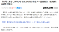 きょう 蒲田から川崎に行きました そうしたら 普段より ラゾーナ川崎プ Yahoo 知恵袋