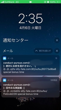 Androidです 最近 メッセージで Conduct P Yahoo 知恵袋