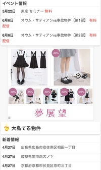 大島てるのサイトを見たいのですがイベント情報しか見れず どなたかu Yahoo 知恵袋