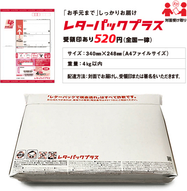 レターパックプラスには、 - A4の厚さ5センチの本は入りますか レターパックプラスには、 - A4の厚さ5センチの本は入りますか