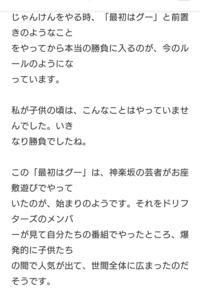 じゃんけんでの掛け声で さいしょはグー というのは志村けんさんが最初に言ったの Yahoo 知恵袋