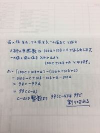 3桁の自然数で 百の位の数字と一の位の数学を入れかえて出来る自然数と Yahoo 知恵袋