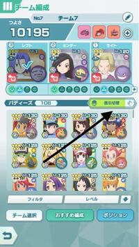 ポケマスを今日から始めてゼニガメの卵を貰って孵化させたんですけど Yahoo 知恵袋
