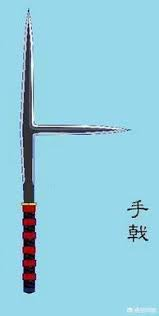 手戟 とはなんですか 武器の一種で 手に持って直接敵を攻撃する他 投 Yahoo 知恵袋