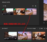 Windows10のフォトで動画編集をするときに動画の間に画像 Yahoo 知恵袋