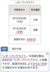 明日 京都から青森宛のレターパックライトを出しますが 午前中と午後の Yahoo 知恵袋