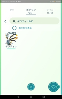 ポケモンgoキラ交換で 個体値 と80 ではの方は下が Yahoo 知恵袋