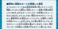 遊戯王のチェーンについて質問です 自分のターンで 相手の場にはヴァレルロー Yahoo 知恵袋