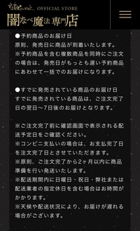 ずとまよのグッズを初めて買ったんですけど 入金してから大体何日くらいで届くか Yahoo 知恵袋