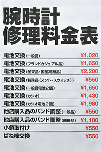 アルマーニの腕時計の電池交換とベルト調整はいくらしますか Yahoo 知恵袋