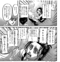 進撃の巨人の質問 アニメ派にはネタバレになります ネタバレ注意 Yahoo 知恵袋