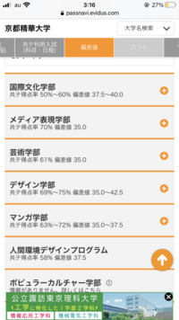 高校3年です 偏差値33で京都精華大学って入れますか Yahoo 知恵袋