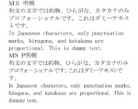 Wordを明朝体に変更したいのですが Msp明朝とms明朝のどちらを Yahoo 知恵袋