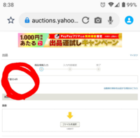ヤフオクで 下書き保存したものを出品させたいのですが 分かりませ Yahoo 知恵袋