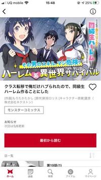 まんががうがうのyoutube広告にあった 女の子に触れると従わせること Yahoo 知恵袋