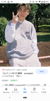 日本製 コムドットゆうた着用 Paragraph グレー ベスト 日本正規品 Priceinsouthafrica Com