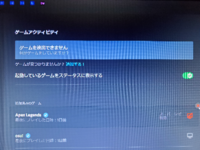 Discord オーバーレイ 出ない Apex