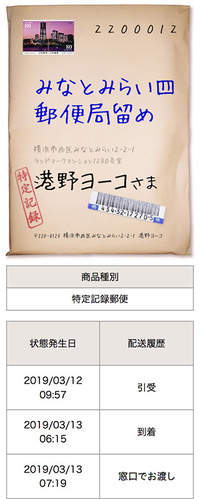 Gw中に定形郵便を郵便局 本局 留めで送ったら配達されて保管されますか Yahoo 知恵袋