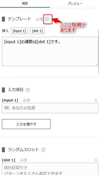 お題ガチャの作り方を教えてほしいです 自分で何回か試して検索もしたのですが 結 Yahoo 知恵袋