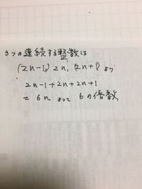 3 4 5や5 6 7のような奇数から始まる連続する3つの整数の和は6 Yahoo 知恵袋