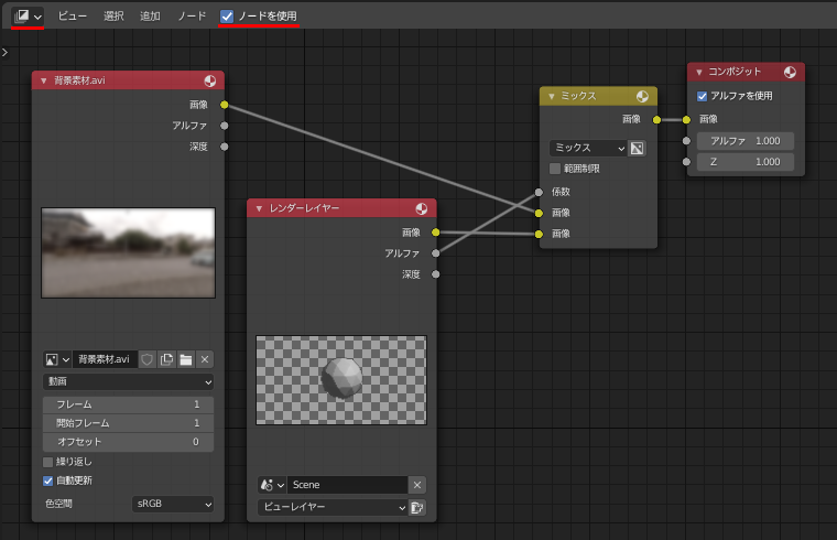 blenderでモーショントラッキングで動画を作っているのですが、シ 