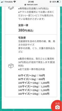 メルカリで75センチ 50センチの折り畳みテーブルの送料ってどのくらいで Yahoo 知恵袋