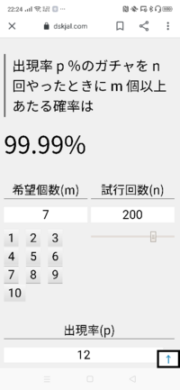 モンストの質問です 超獣神祭で0連でソロモン ハレルヤ アルテミス ベデ Yahoo 知恵袋