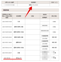 Ebay実践１か月目 8 お勧めの発送方法と使い分け方 Ems Eパケット Eパケットライト Sal Sal書留 Willing Heart