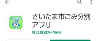 さいたま市のごみ収集について衣装ケースを捨てたいと思っています 市の Yahoo 知恵袋