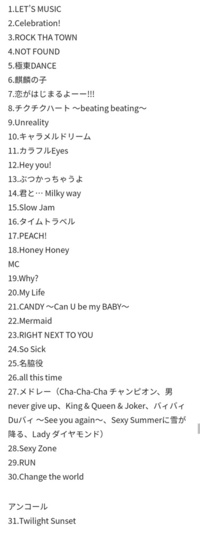 明日sexyzoneのライブに行くんですけど 付き添い ライブに行きたいって感 Yahoo 知恵袋