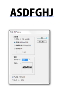 イラストレーターで図形を透明化させたまま書き出しができません テロップベ Yahoo 知恵袋