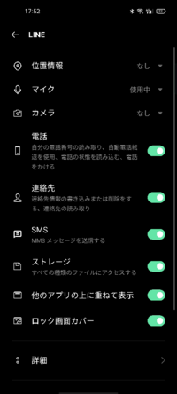 Oppoのスマートフォンのlineで写真を添付しようとした所 この機能を利用 Yahoo 知恵袋