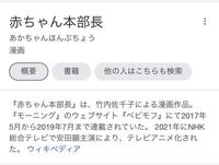 アニメの赤ちゃん本部長にハマってしまいました めちゃくちゃ面白いで Yahoo 知恵袋