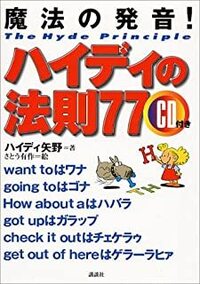 英語の歌詞をカタカナで歌いやすくしてくれてるサイトってありますかね 似たよ Yahoo 知恵袋