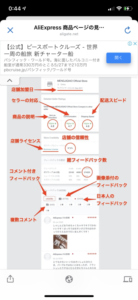 ３個バラ売り（写真全部の金額ではありません） アリエクスプレスって、複数セラーで同じ写真の商品を販売してい