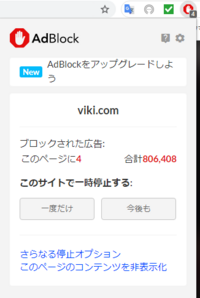 パソコンの楽天vikiでドラマを視聴しようとしたら アドブロ Yahoo 知恵袋