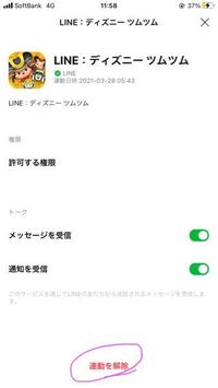 至急 ツムツムのハートを送ってくれる友達にとても申し訳ないです 今年 Yahoo 知恵袋
