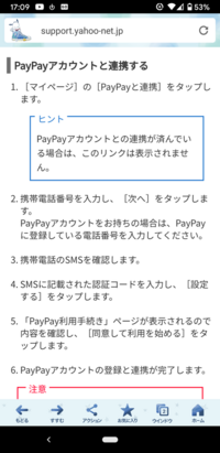 Paypayフリマへの出品の手順がさっぱりわかりません で出品をクリ Yahoo 知恵袋