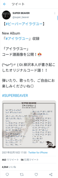 Superbeaverのベースとギターで簡単な曲を教えてください ア Yahoo 知恵袋