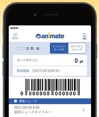 カードの登録をしたくてメールアドレスを登録すると クラブアニメイトに登 お金にまつわるお悩みなら 教えて お金の先生 Yahoo ファイナンス