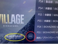 Psストアのバイオハザードヴィレッジは 購入した場合ps4版 Yahoo 知恵袋