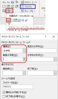 Wordでtextboxを作る際 文字数 行数制限を設定する方法を知りた Yahoo 知恵袋