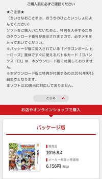 3dsのドラゴンボールフュージョンズで 立体視 3d に Yahoo 知恵袋