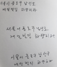 韓国でも日本のように字が綺麗汚いの概念があると聞きました どのような Yahoo 知恵袋