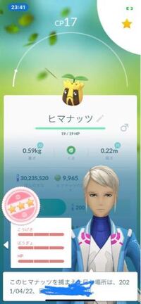 ポケモンgoの質問なのですが 最高cpでないと個体値って100 Yahoo 知恵袋