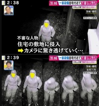 茨城県夫婦殺害事件の犯人が逮捕されましたが この家族と容疑者男性 Yahoo 知恵袋