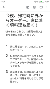 Ubereatsについて 5ちゃんねるを見ていたら えなり案件という言葉 Yahoo 知恵袋